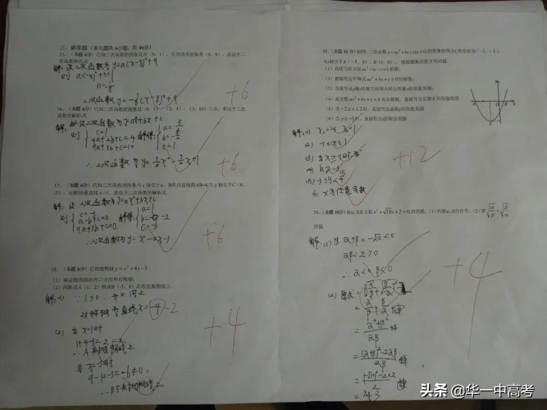 华一双师武汉小梅花学校成功举办数学计算大赛