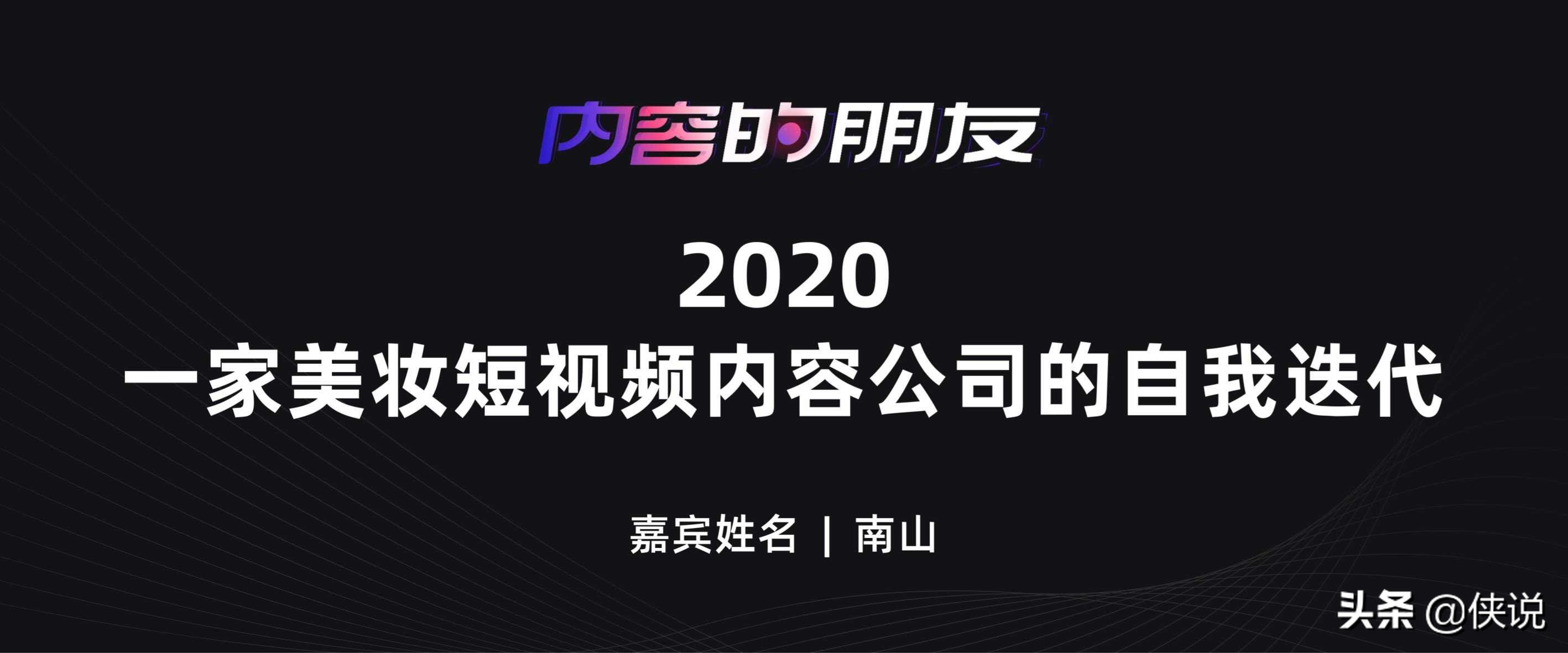 营销干货：21份最新2021新榜大会分享（全套）