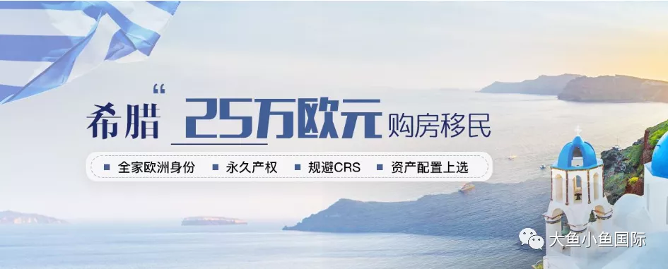 “移民不移居”已成高净值人群常态,“轻移民”顺势而生
