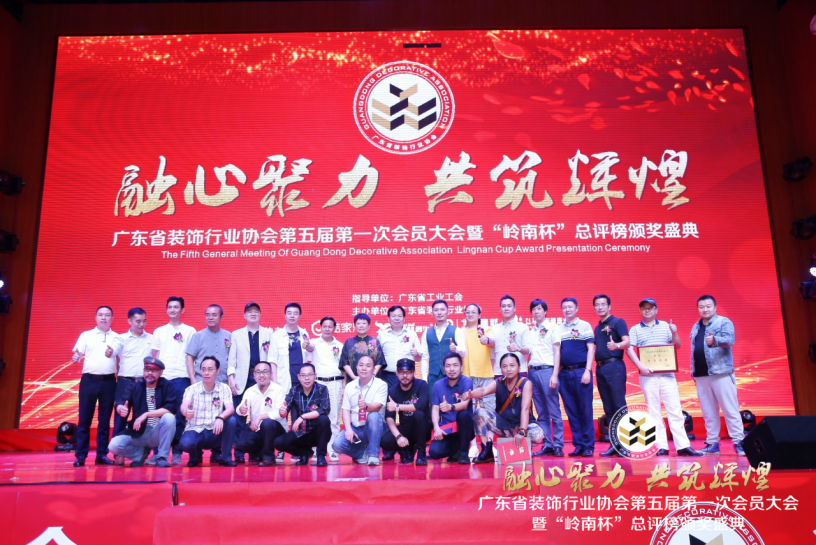 2019“岭南杯”总评榜颁奖盛典圆满落幕