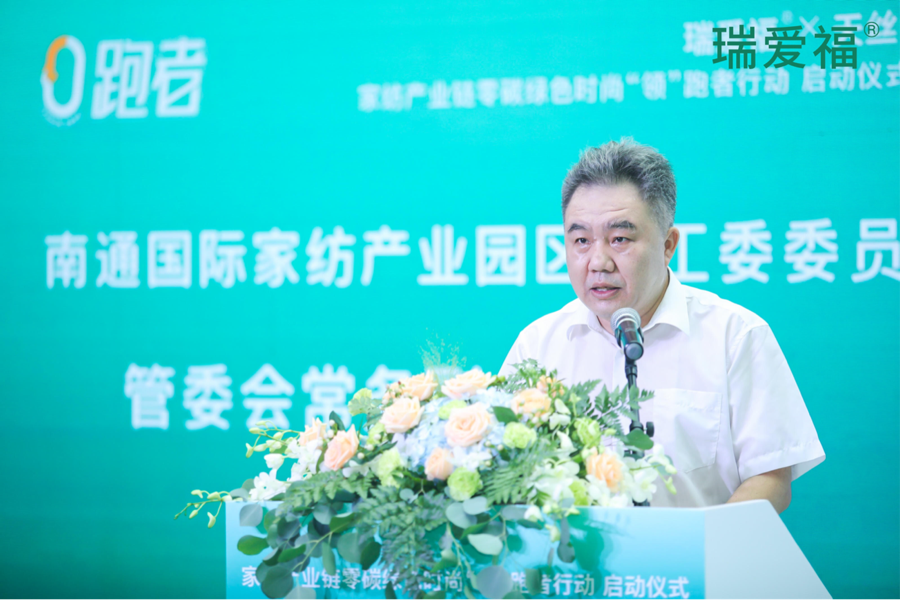 兰精联合瑞爱福，“领”跑家纺产业链零碳绿色时尚