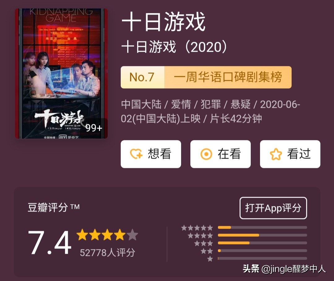 《隐秘的角落》编剧出圈，不改原意也能过审，