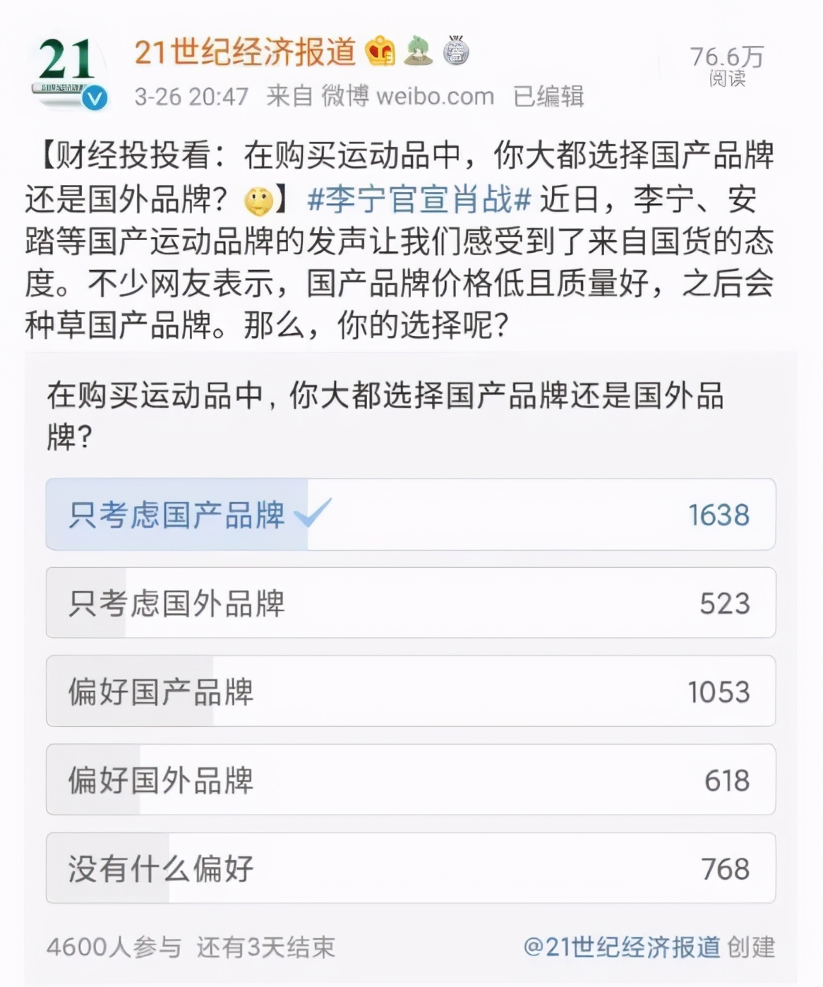 突然出手：23款高价球鞋下架，封杀3名炒家！人