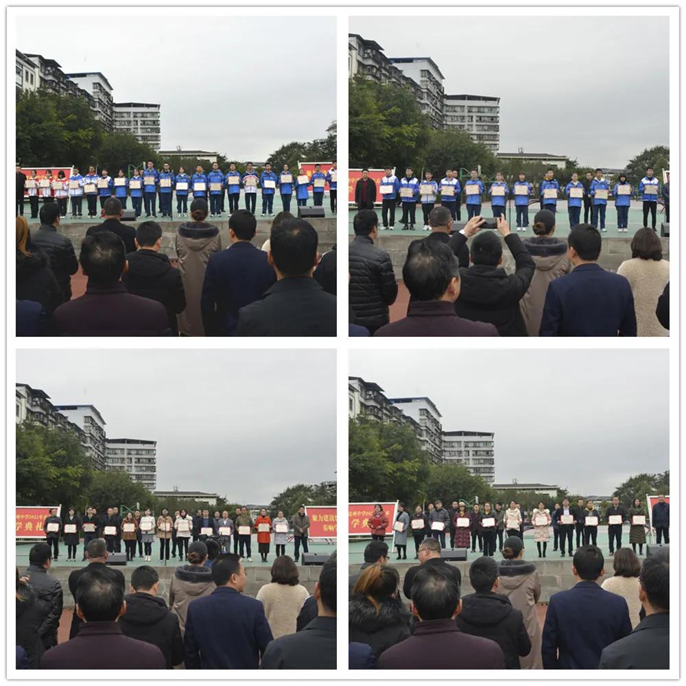 征途漫漫 奋斗不止 ——达州中学举行2021年春季开学典礼