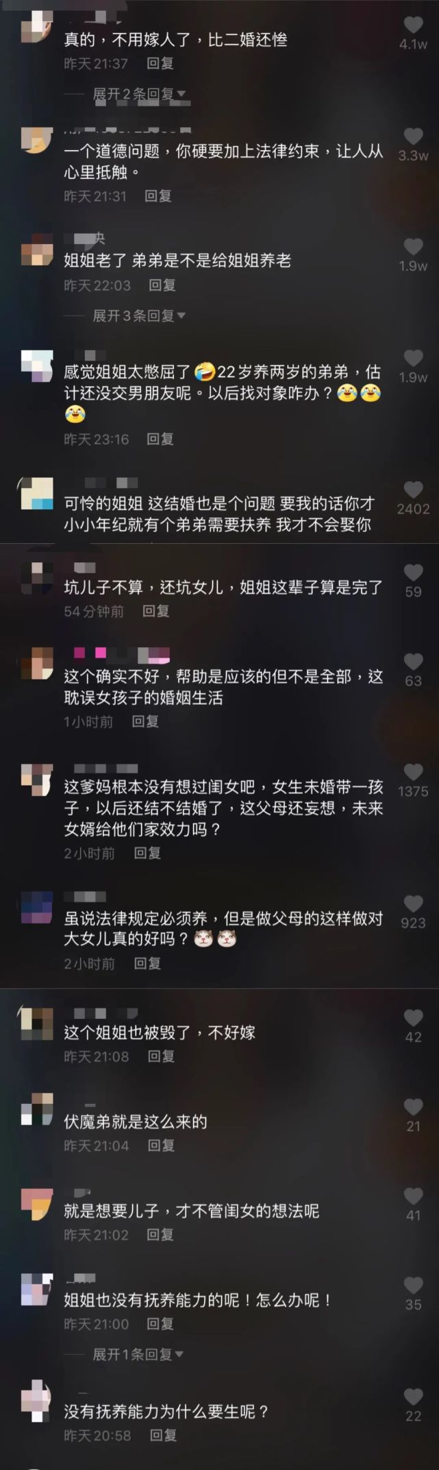 22岁姐姐拒养2岁弟弟，父母将她告上法庭并胜诉，网友：凭什么