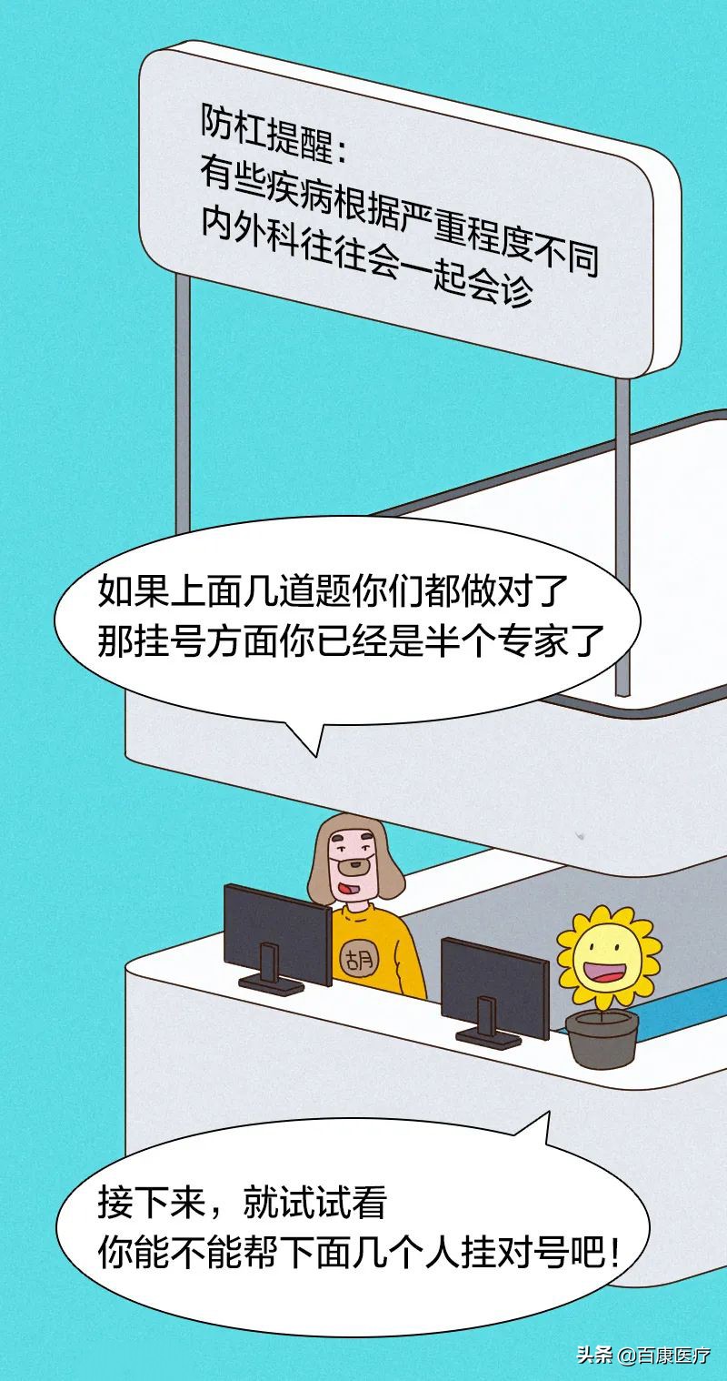 看病不知道该挂哪科？一张图教你如何挂号