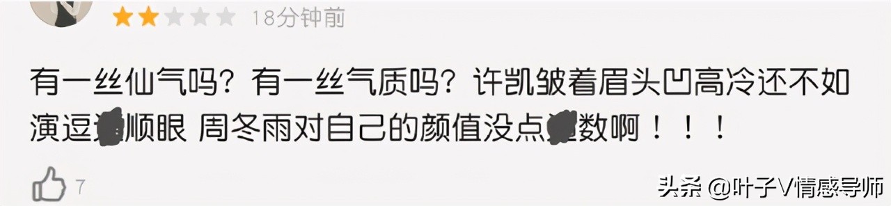 章子怡后又一位谋女郎周冬雨翻车，张艺谋：子怡，千万别演电视剧
