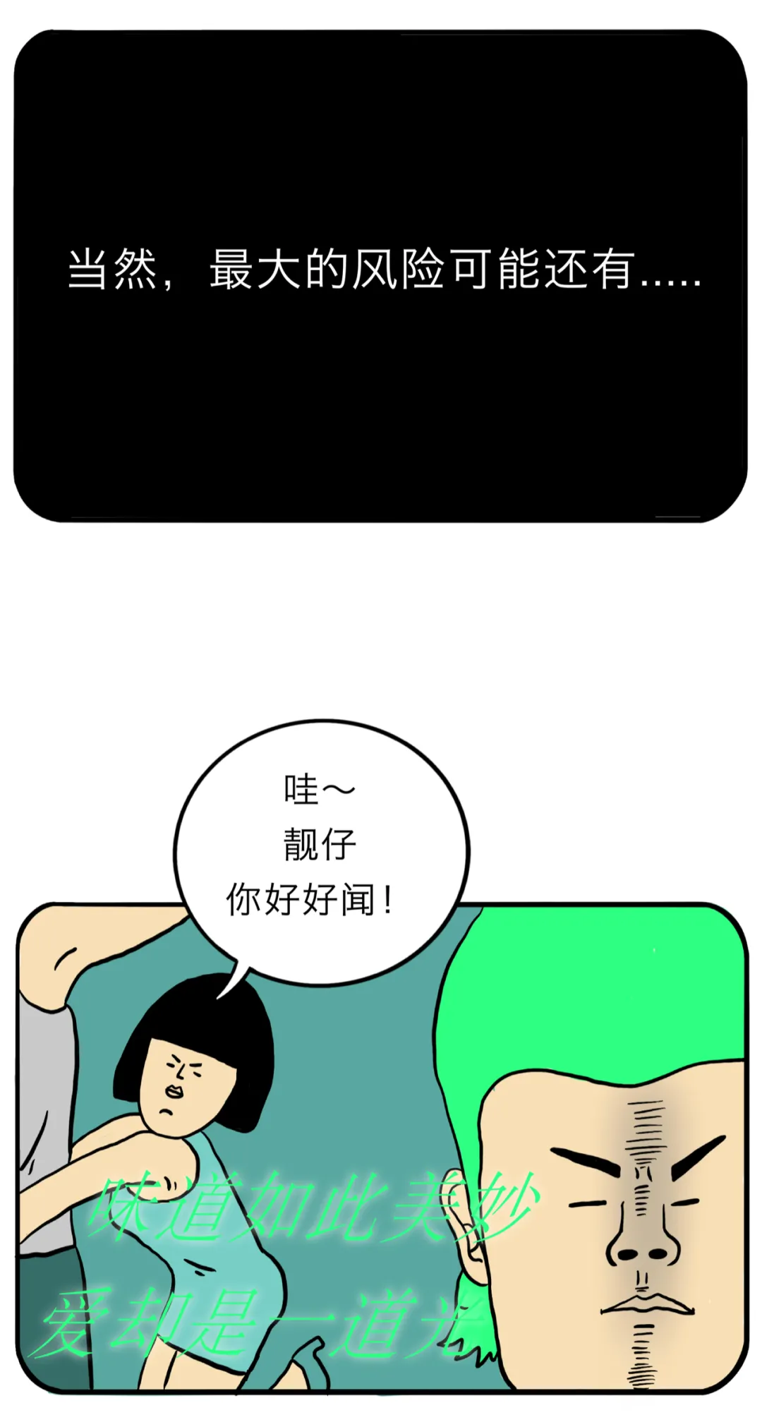 喜欢闻自己的臭袜子是病吗？