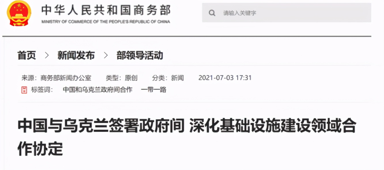 出乎意料！乌克兰立场转变，与中国签订战略协议，或将惹怒美国