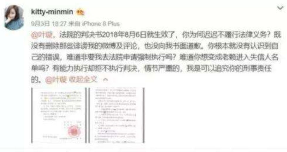 因李东学背上小三骂名，手撕前任被限制消费，40岁叶璇如何了？