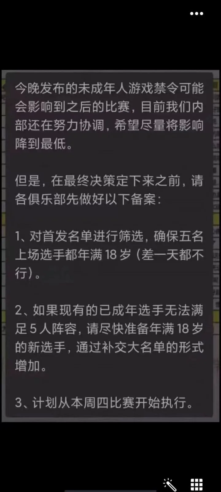 王者荣耀大变天!未成年玩家全部被禁