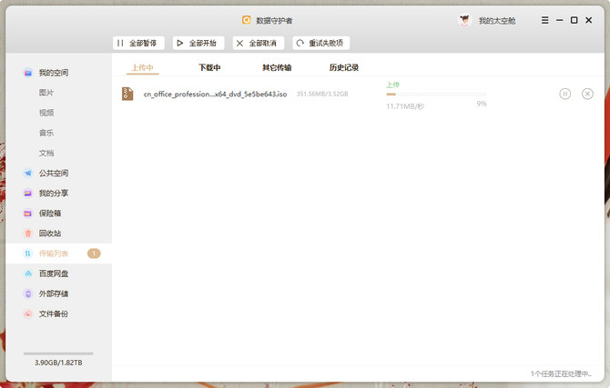 联想个人云存储A1评测:容量大不限速 这才是具性价比的高速网盘