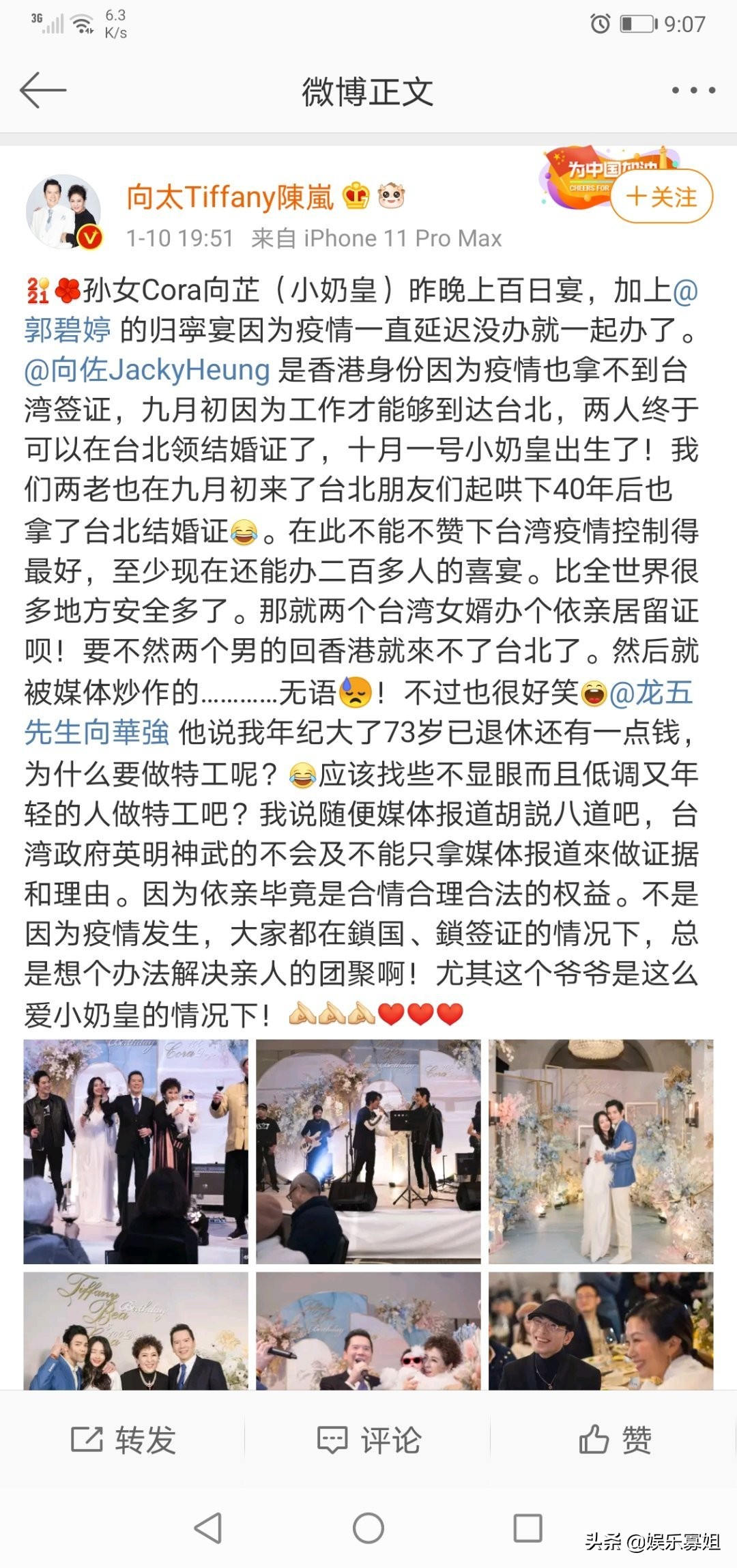 向佐郭碧婷女儿百日宴好豪华，曝光了姓名和正