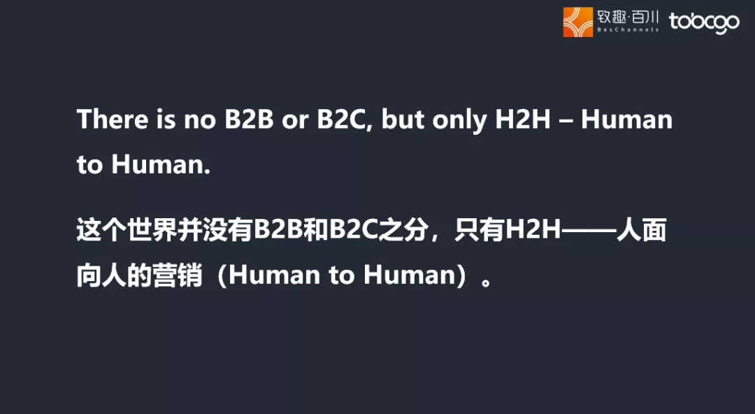 To B内容营销能不能To C化?