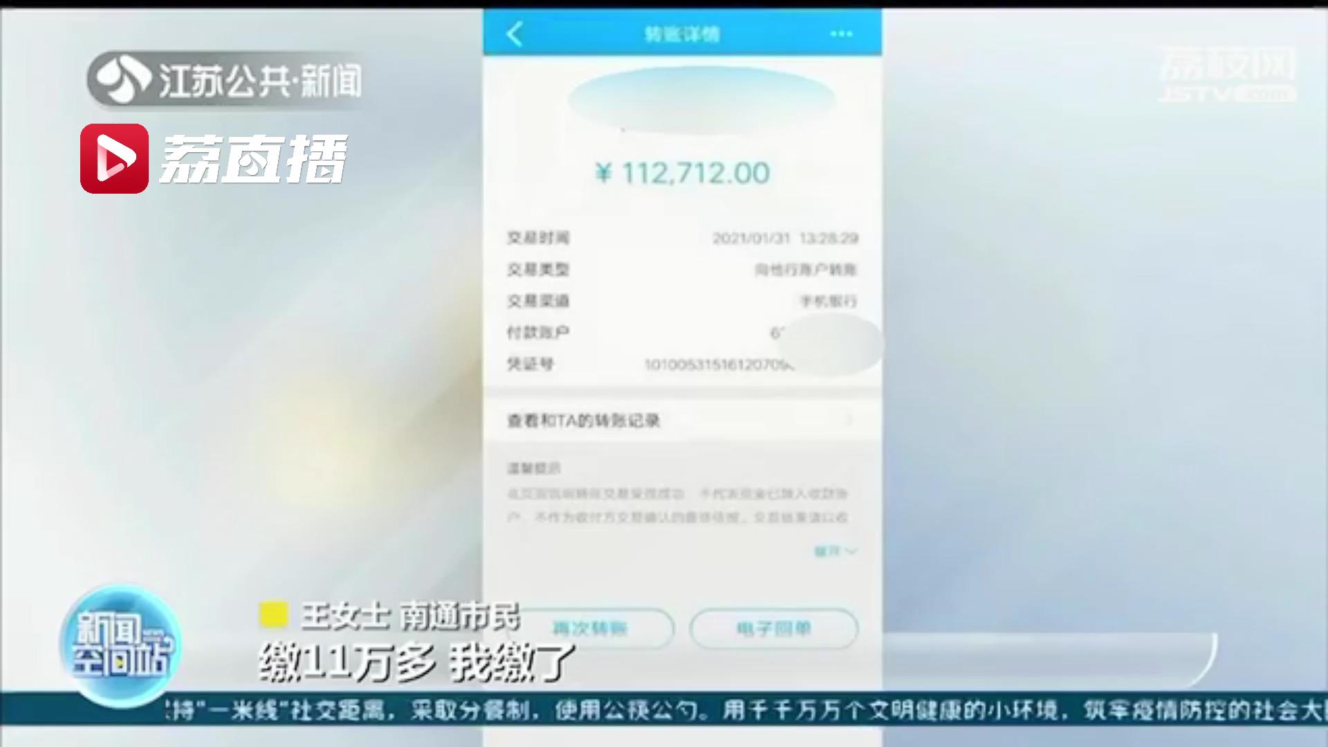 轻信陌生网友炒股一个月能有10倍收益的说辞 糊涂女子被骗70万