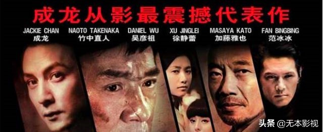 成龙禁片 新宿事件 大陆禁止上映 把人性的欲望展现淋漓尽致 无本影视 Mdeditor