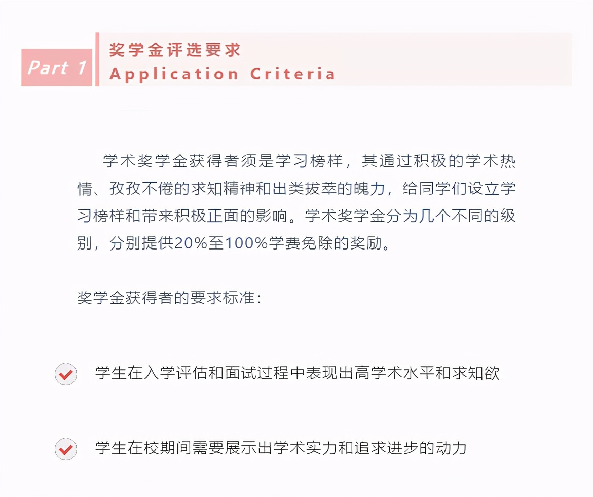 深圳国际学校信息部分盘点！招生信息、学费、奖学金...