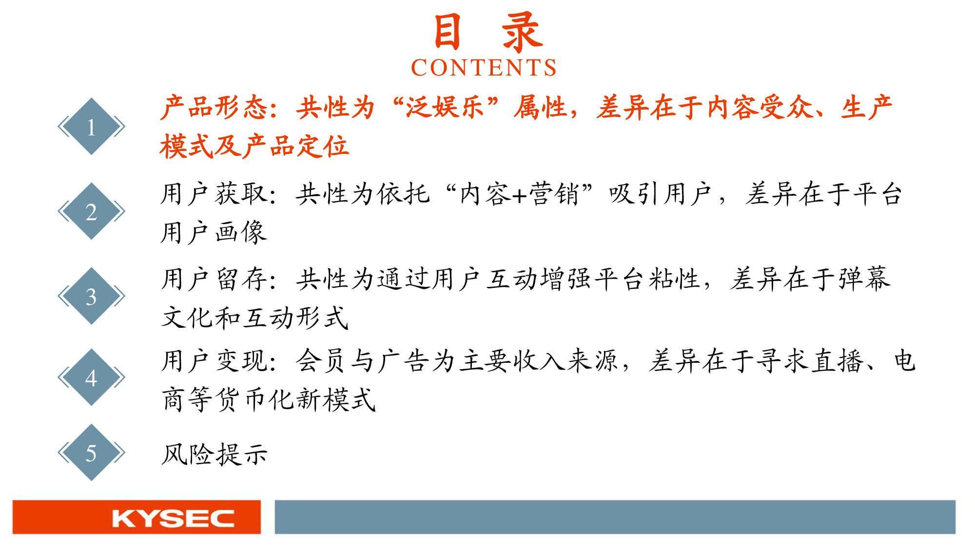 互聯網傳媒行業深度報告：六大視頻平臺深度對比