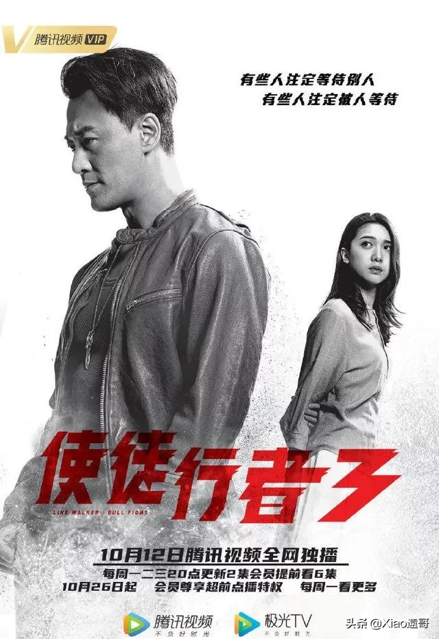 《使徒行者3》必知的人物关系图！爱情、亲情和友情的三重考验