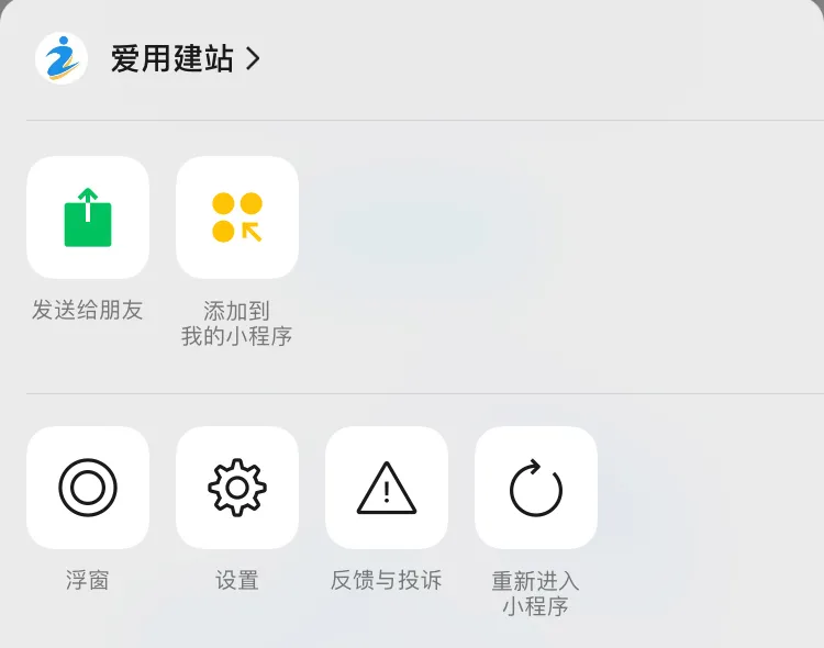 APP与小程序的区别？选哪个？