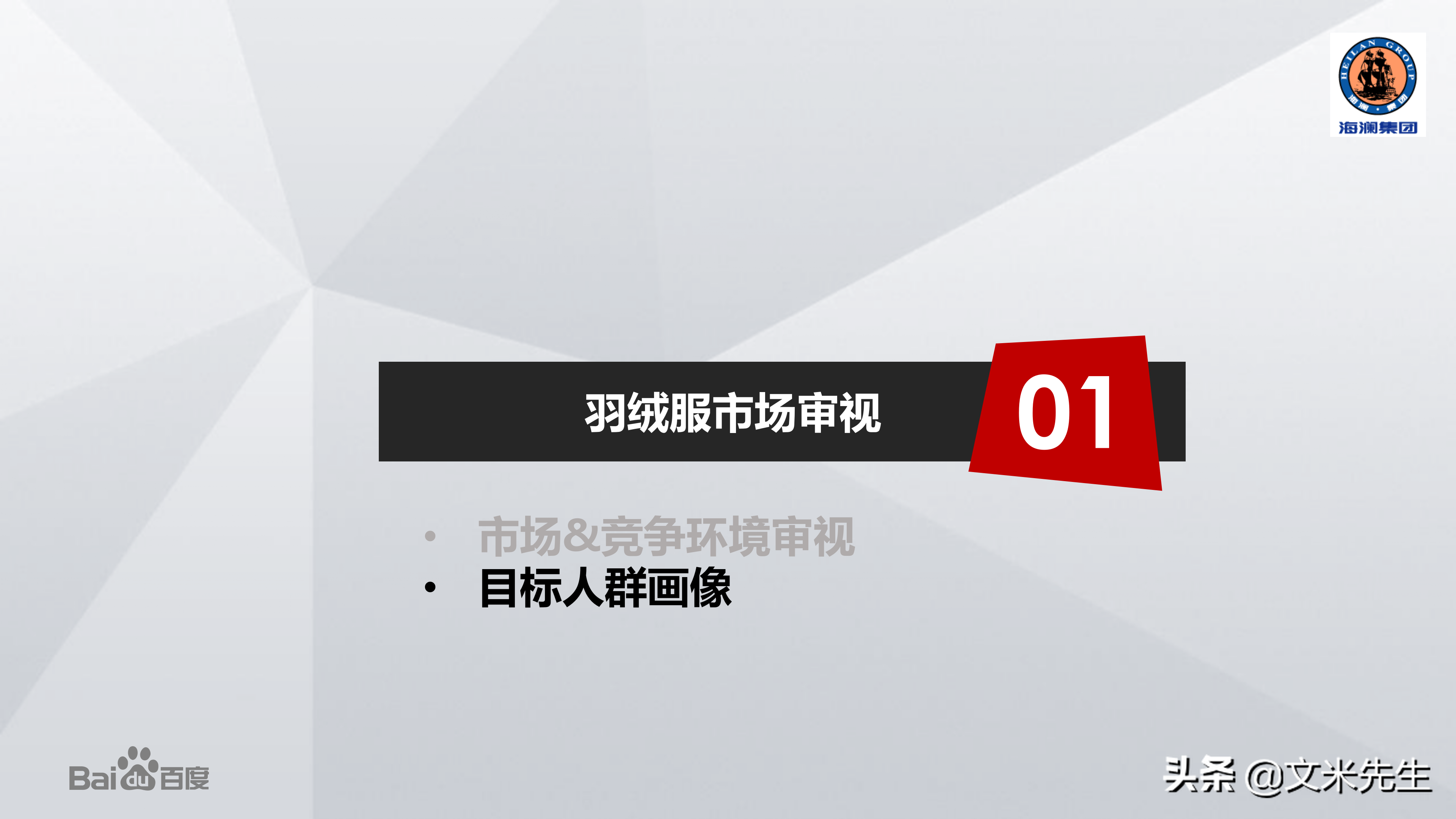 品牌总监，如何做整合营销产品策略？分享一份优秀整合营销案学习