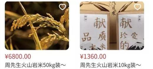 3个月前，因林心如言论不当被翻车的周杰，再次