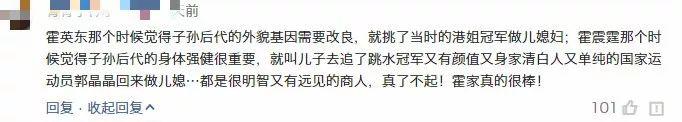 霍家娶媳妇不简单，看中朱玲玲才貌基因，和郭