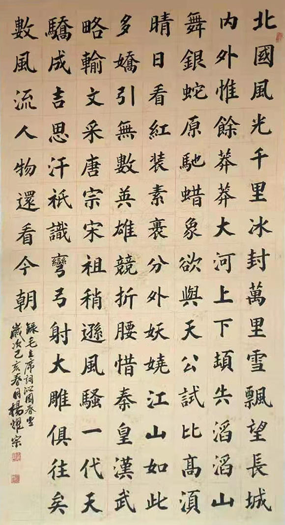 书法家杨耀宗——神采飞扬 苍劲有力