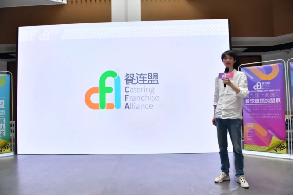 品牌升级发布会,CFA餐连盟以真使命助力中国餐饮连锁发展