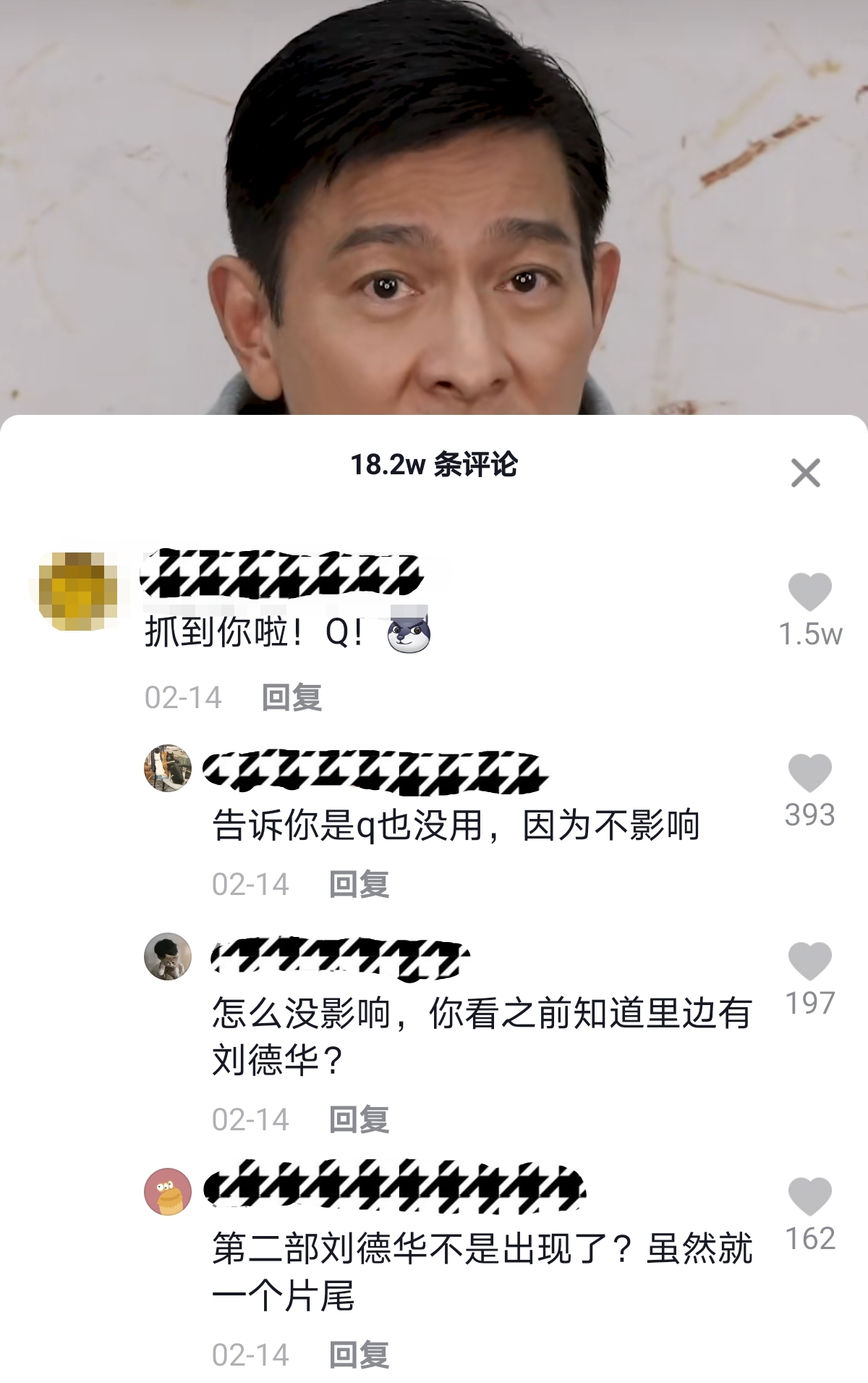刘德华的逆袭，挽回了春节档的脸面