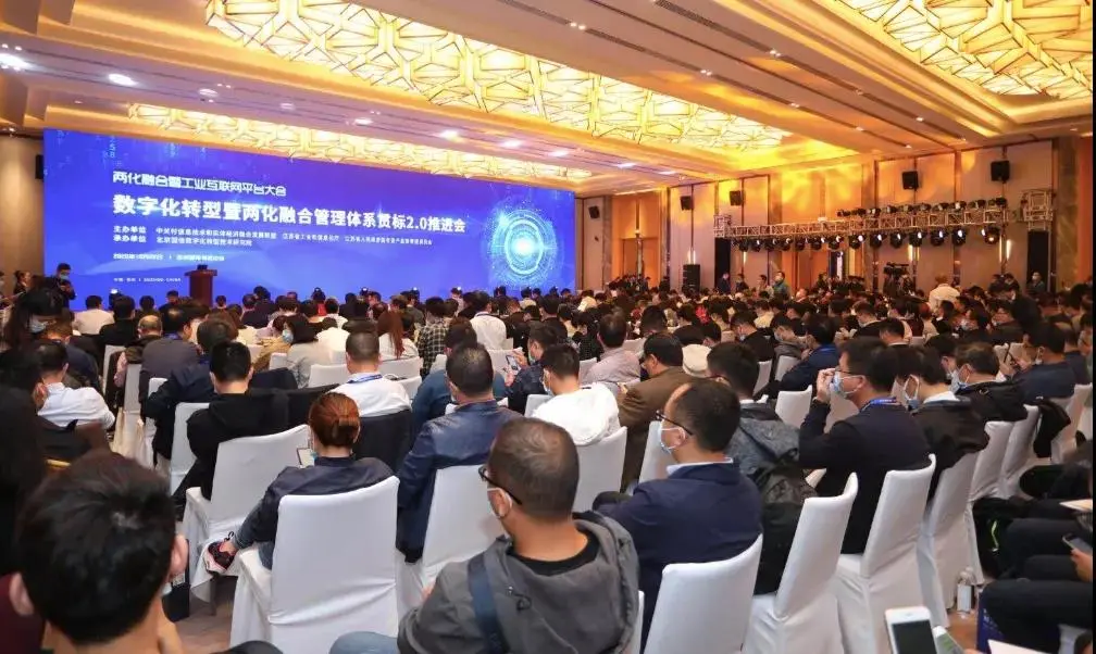 中天互联将全面参与江苏省两化融合贯标2.0推进