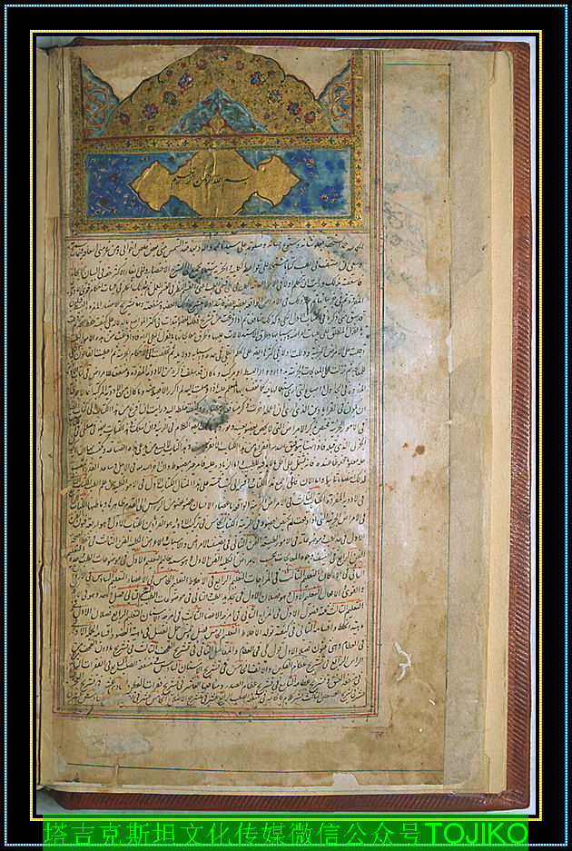 中亚塔吉克族历史名人伊本.西纳