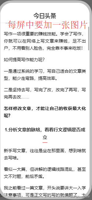 写作是门槛很低的副业，10个技巧帮你足不出户赚稿费，很详细