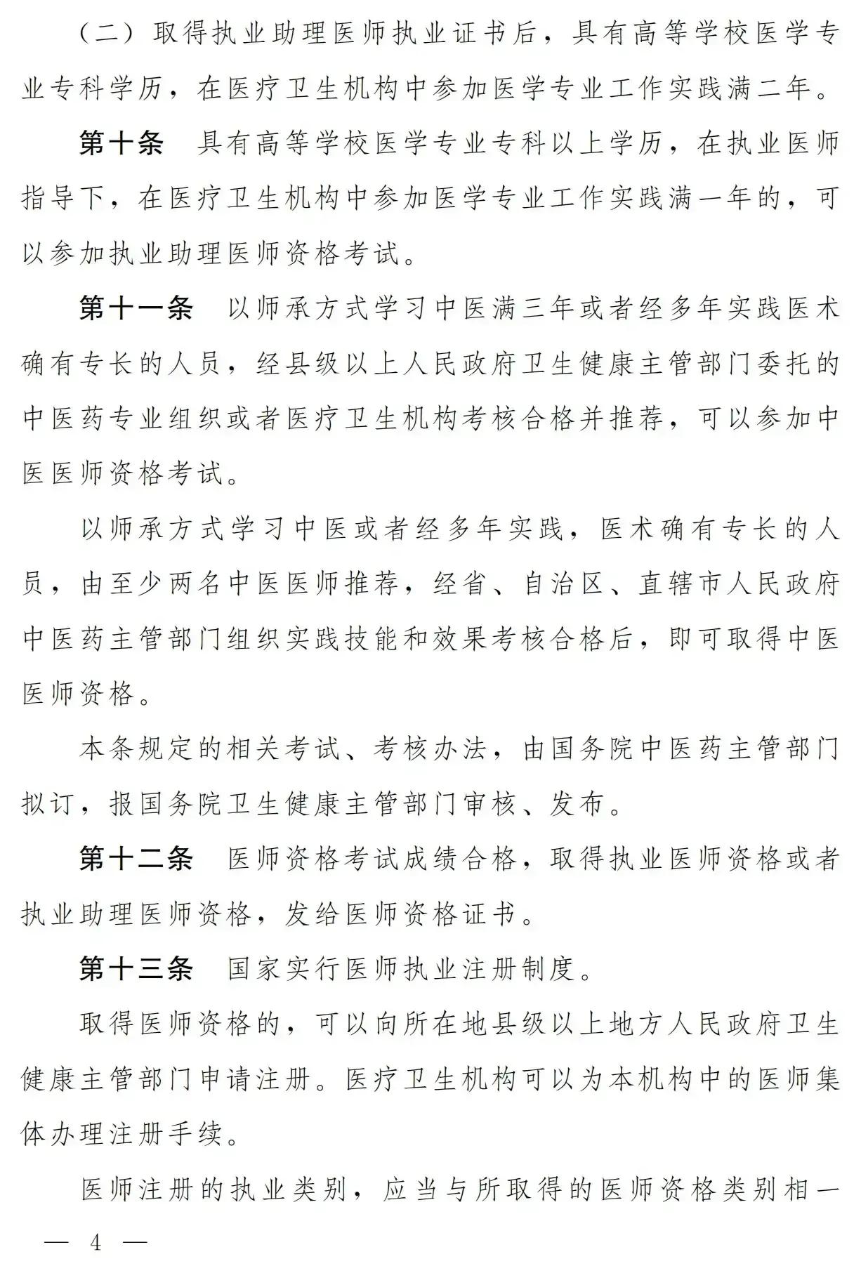 法律规定大专，但是成人大专不好报考，学历歧视如何破