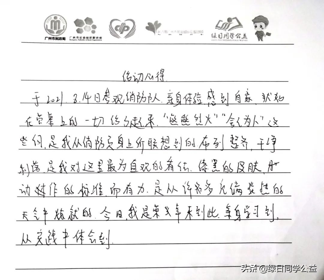 小天使们与“单身汉”“约会”了——记红色文化小天使慰问消防救援员