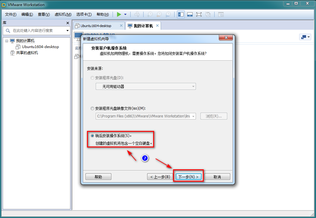 K8S架构师课程之VMware虚拟机安装CentOS7