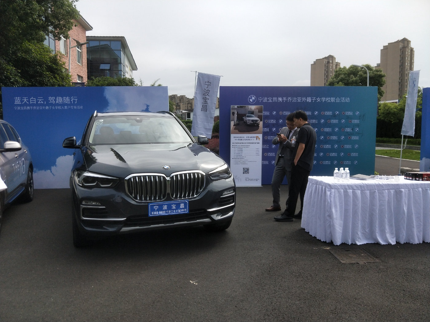 宁波宝昌携手乔治亚外籍子女学校大客户主题活动圆满落幕