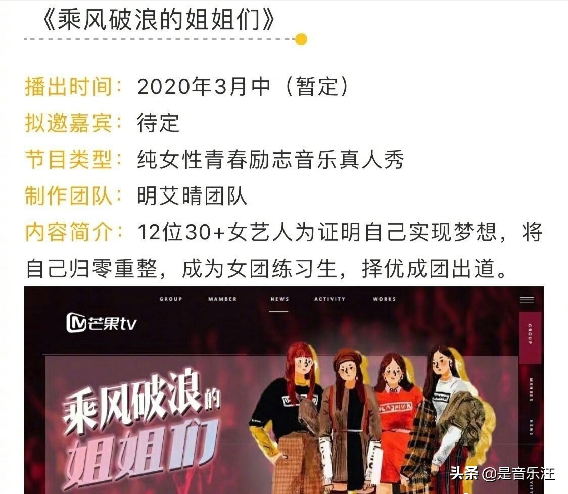 《乘风破浪的姐姐》被曝抄袭，揭开国内综艺“遮羞布”，毫无底线