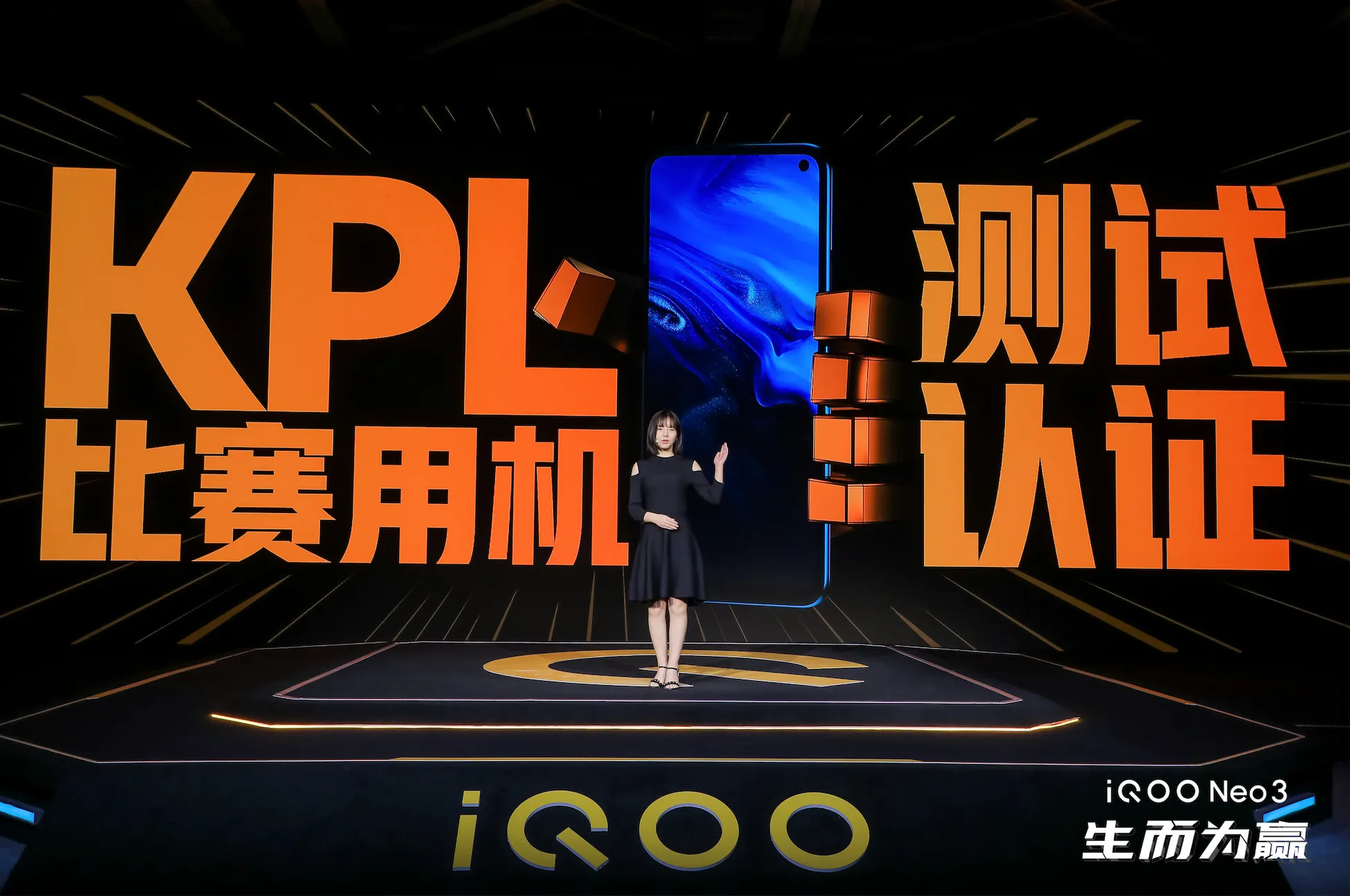 最強性能機iQOO Neo3發(fā)布，售價2698元起