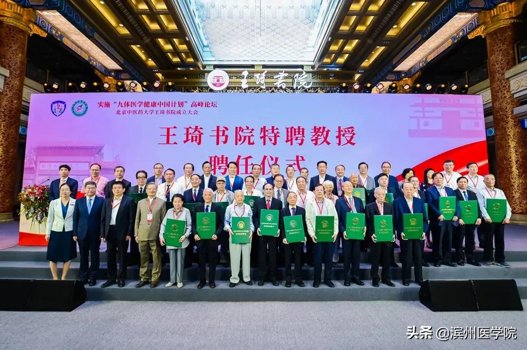 独家｜全国13家中医药院校成立高等院校书院联盟，滨医受邀参加