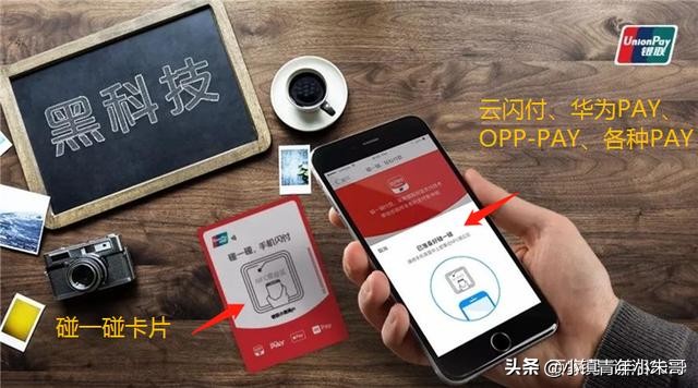 2020年支付新方式降临，它能抢占被微信支付宝垄