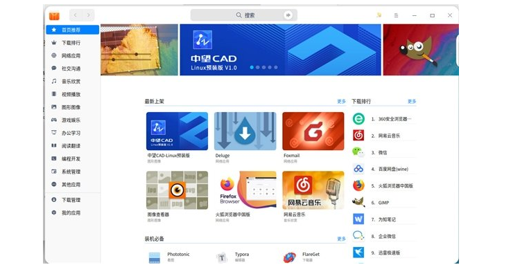 统信正式确认！特朗普始料未及，国产操作系统