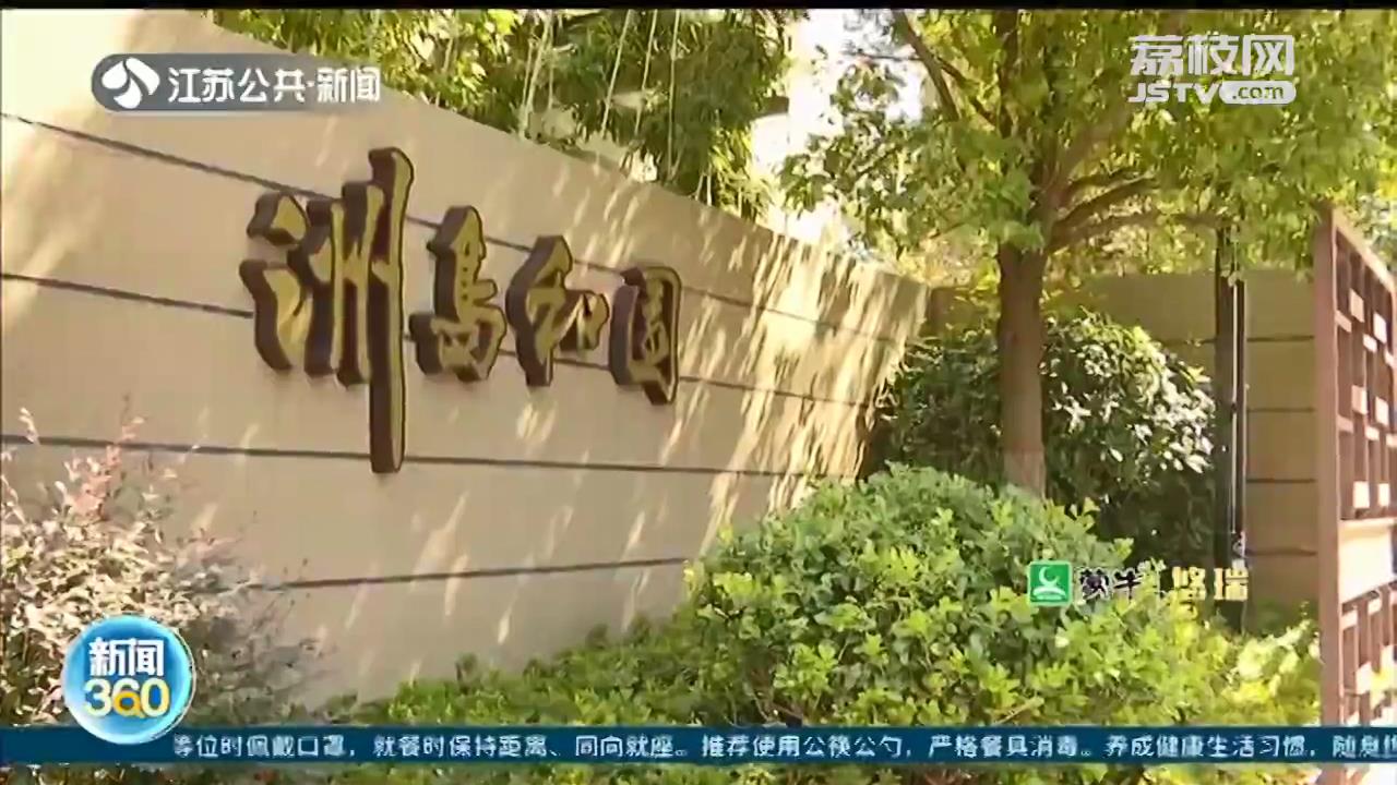 南京洲岛和园：墙体开裂维修后再出问题，房子还在保修期内