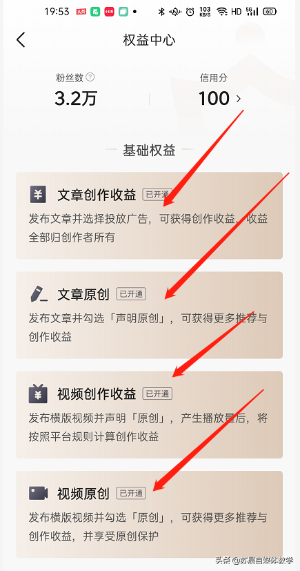 头条又提现1086元，只需3步，快速做一个有收益的自媒体账号