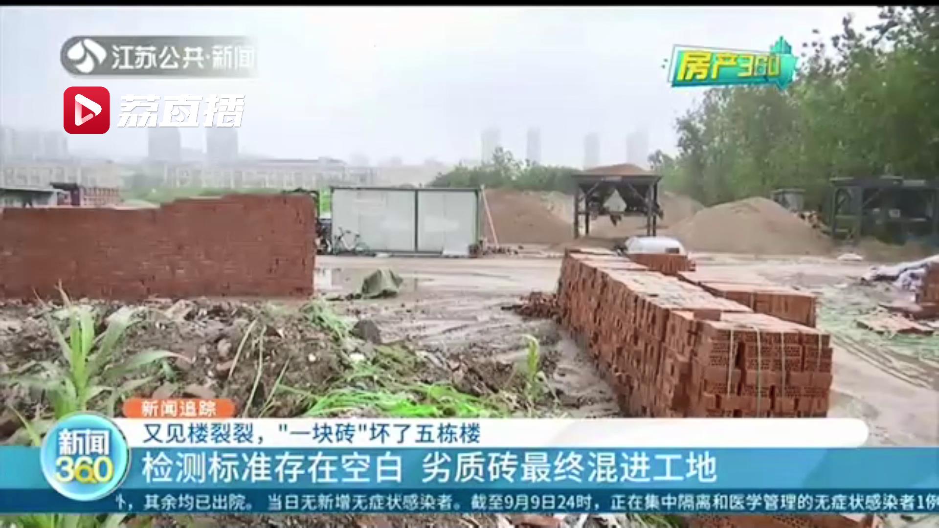 不到五年 房屋裂缝逐渐加大成了危房，开发商同意退房但价格存争议&hellip;