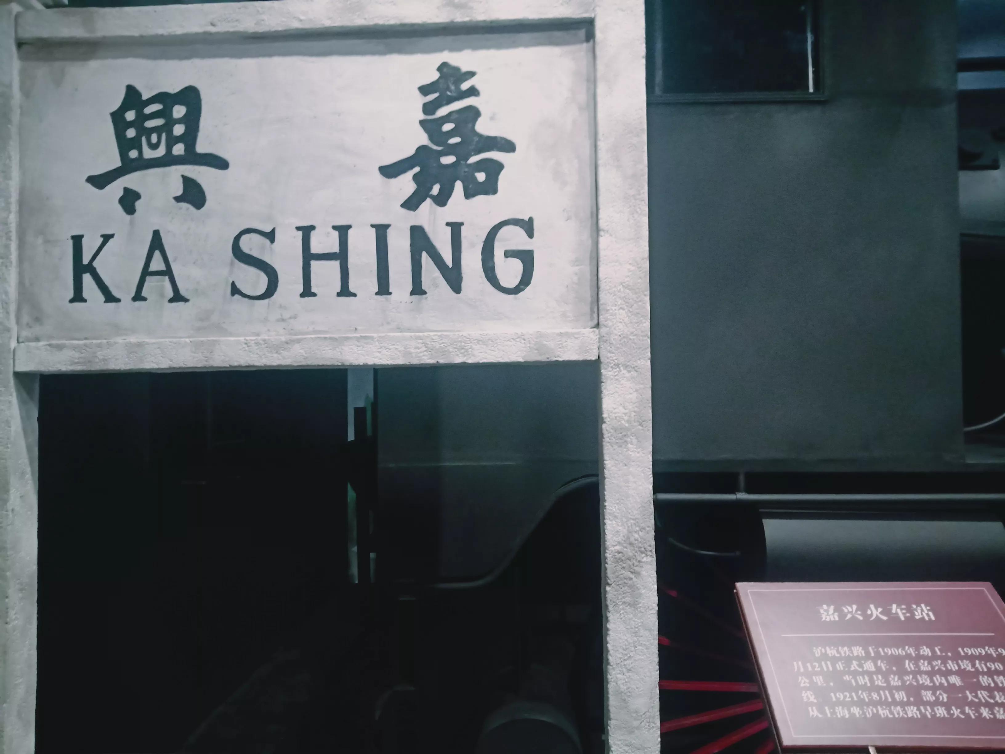 南湖红船 开启民族复兴的伟大航程