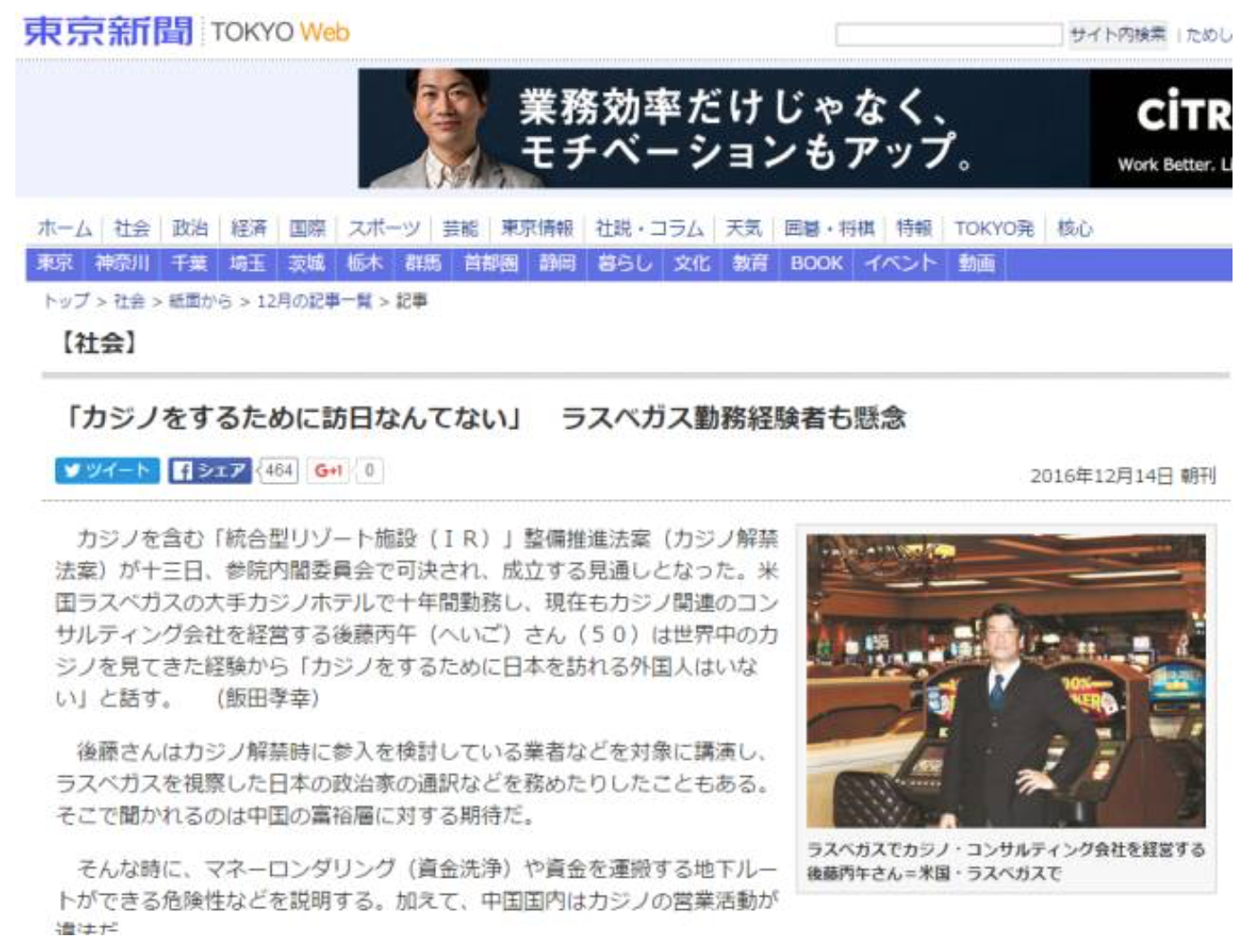 千萬日本人愛玩遊戲機柏青哥，靠賭拉動日本經濟，眼紅國人買買買