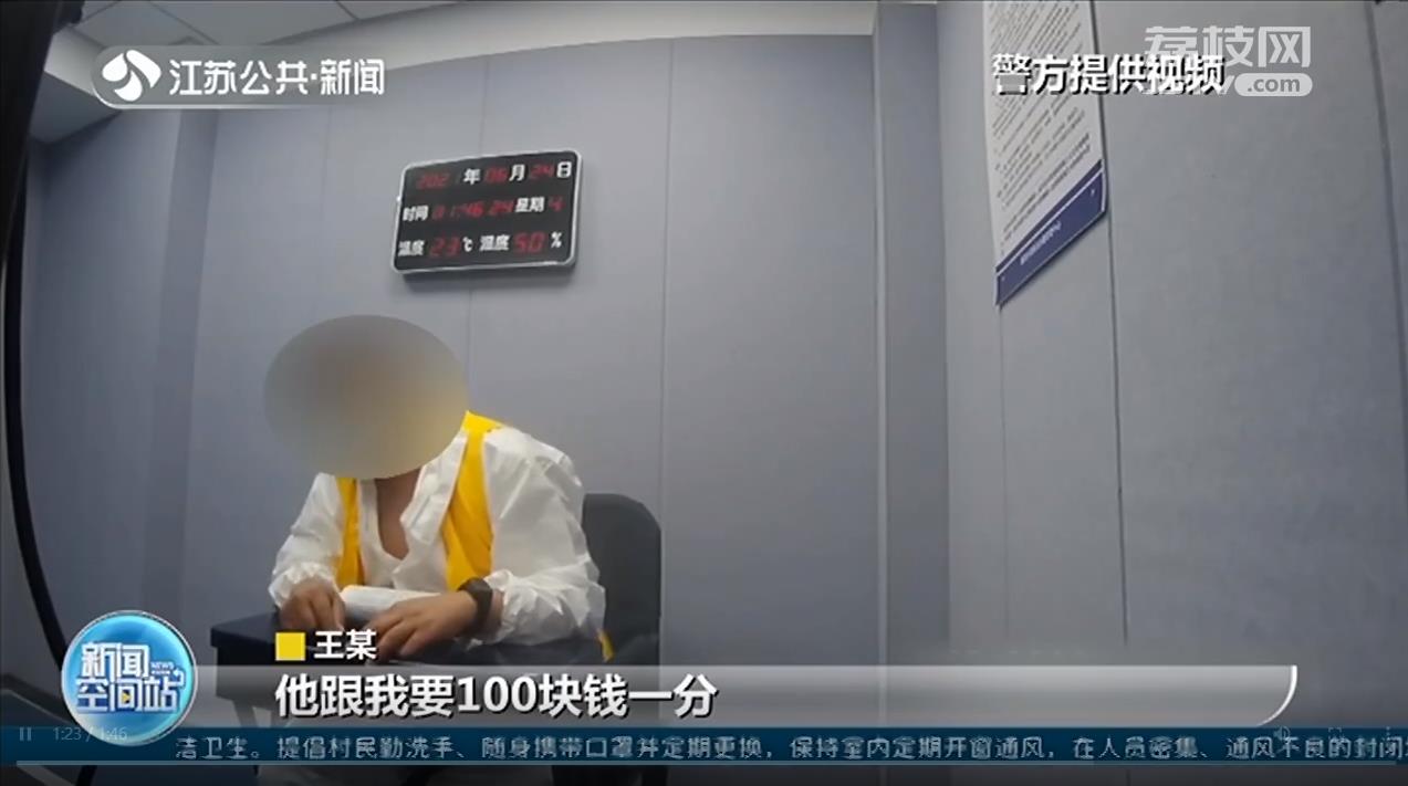 南京：替人驾照消分没拿到钱 男子报假警称被抢八千块