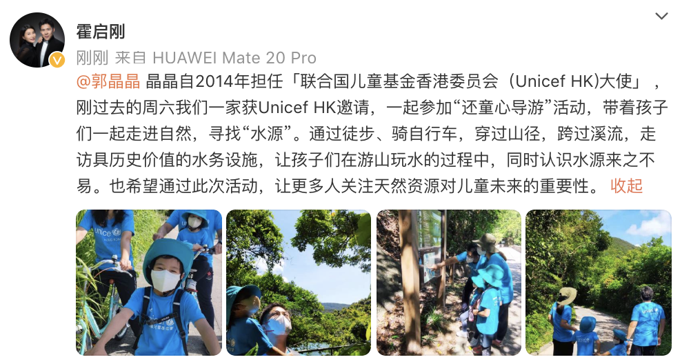 郭晶晶带孩子做公益，一家四口骑单车寻找水源，散播正能量