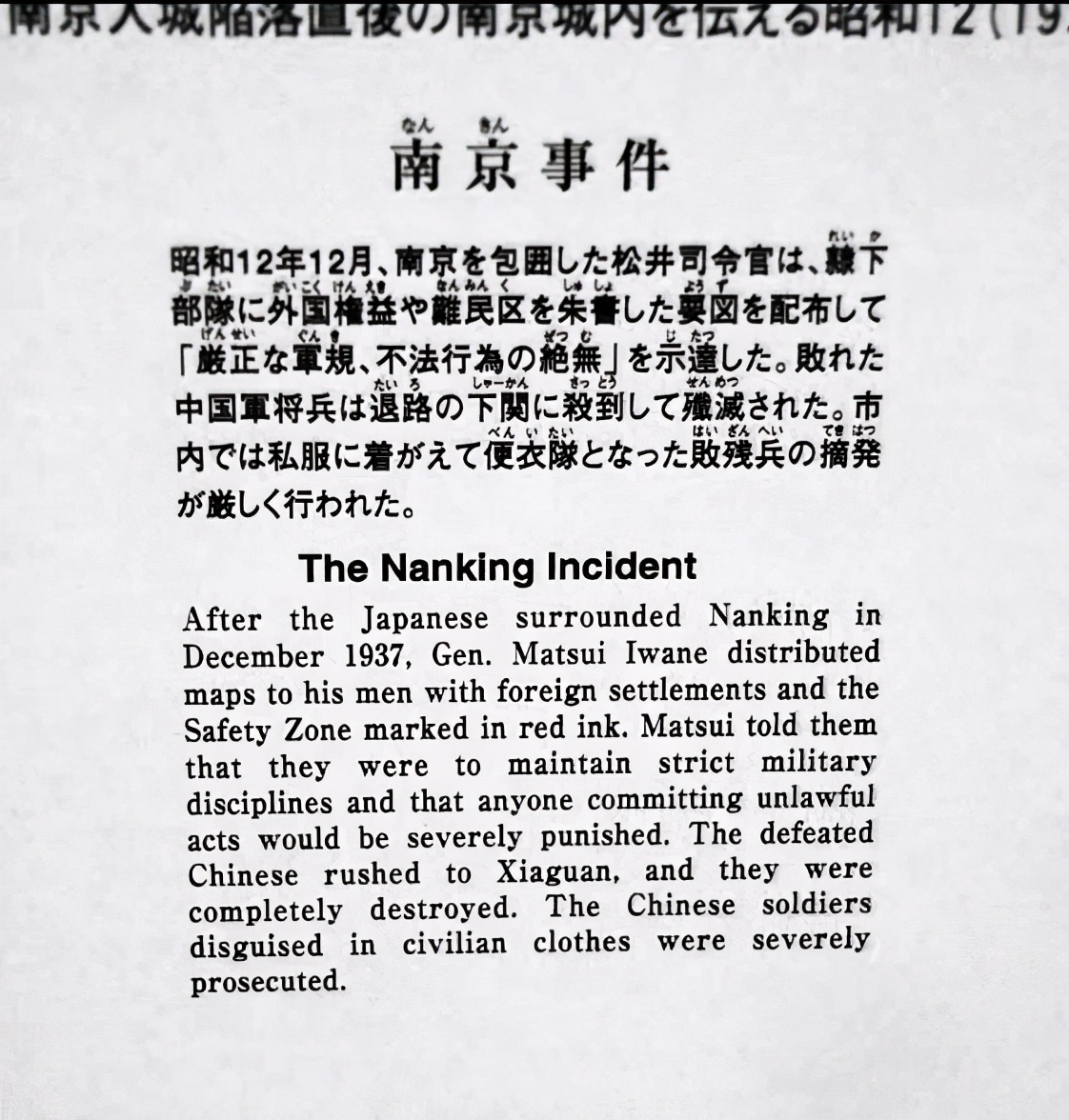 南京大屠杀已过去83年，为什么我们必须年复一年地祭奠？